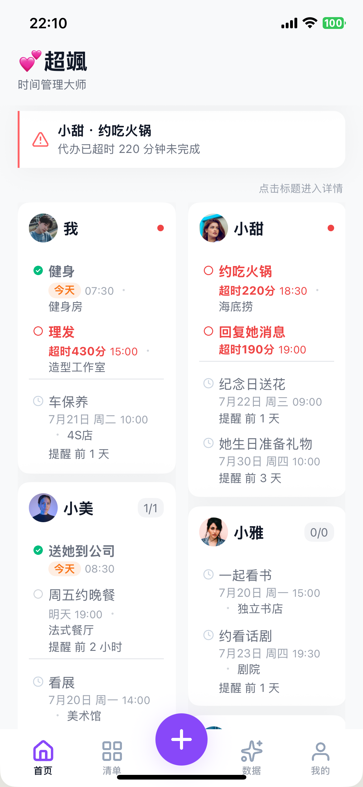 喂喂小记应用截图5